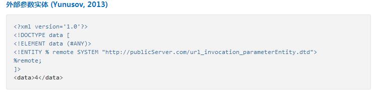 DTD/XXE 攻击笔记分享