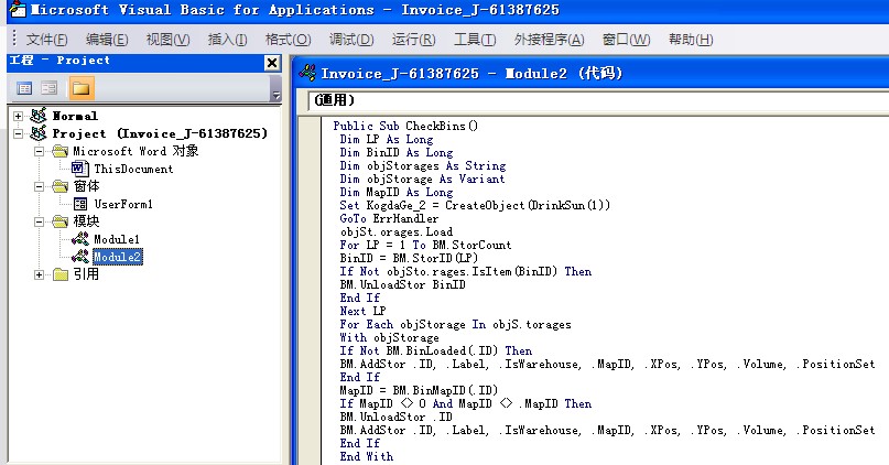 勒索软件 “Locky”深度分析