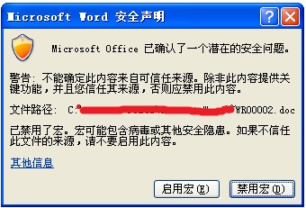 勒索软件 “Locky”深度分析