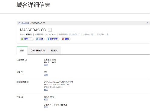 中国菜刀仿冒官网三百万箱子爆菊记