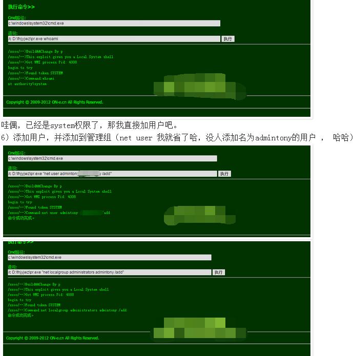 【getshell+提权】仔细才能日战。