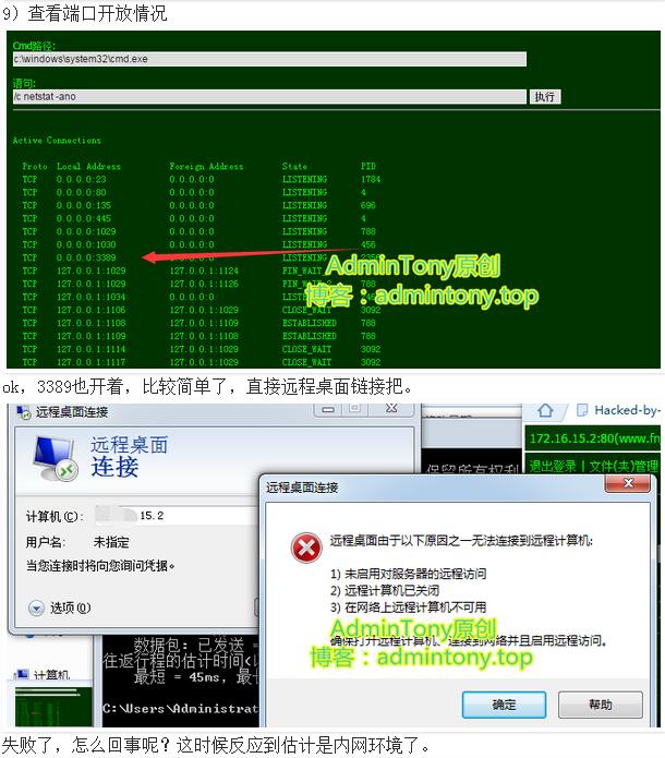 【getshell+提权】仔细才能日战。