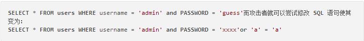 大话数据库SQL注入的N种姿势