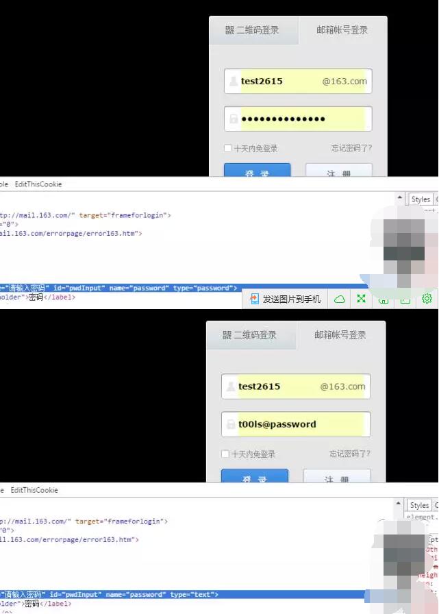 简单绕过Chome密码查看逻辑，查看浏览器已保存的密码