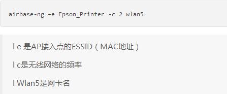 WIFI钓鱼的入门姿势