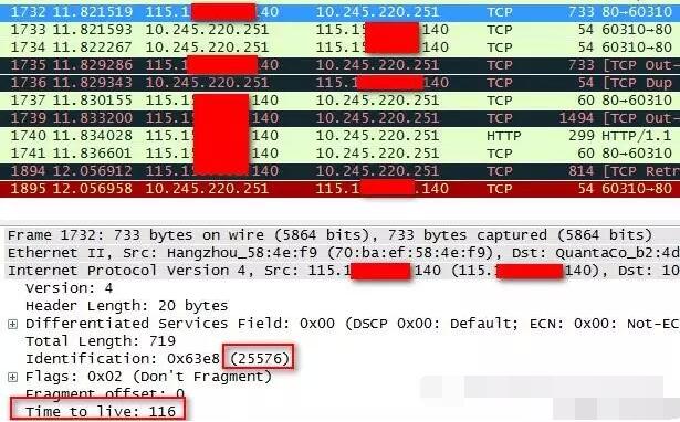 流量劫持攻击之链路劫持剖析