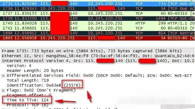 流量劫持攻击之链路劫持剖析