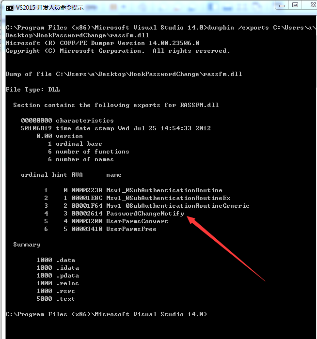 域渗透——Hook PasswordChangeNotify