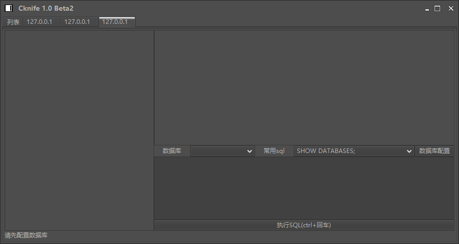 Cknife，跨平台版中国菜刀正式开源