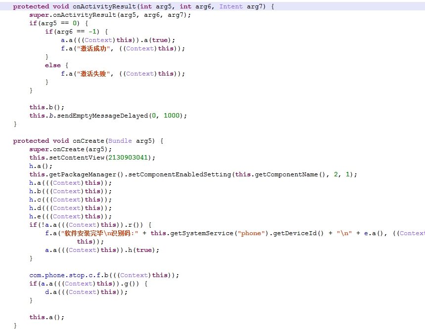 深度解读“短信拦截马”的黑产利益链