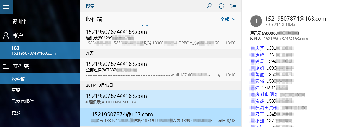 深度解读“短信拦截马”的黑产利益链