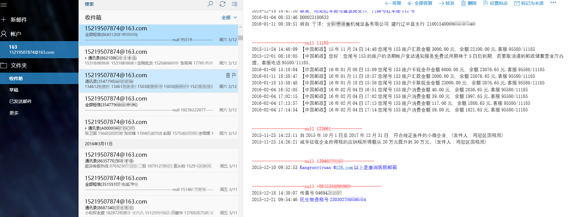 深度解读“短信拦截马”的黑产利益链