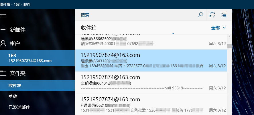 深度解读“短信拦截马”的黑产利益链