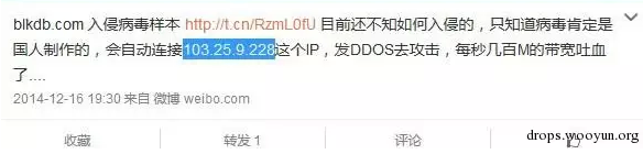 主机被入侵分析过程报告