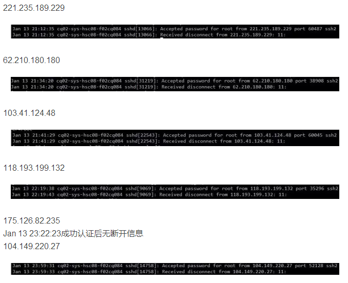 主机被入侵分析过程报告