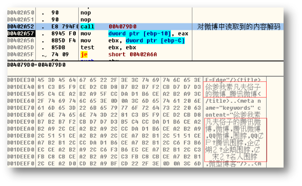 一次对支付宝木马的分析溯源之旅
