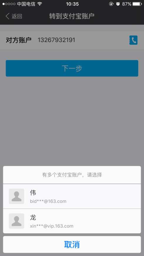 一次对支付宝木马的分析溯源之旅