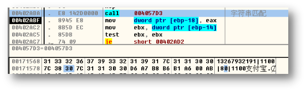 一次对支付宝木马的分析溯源之旅