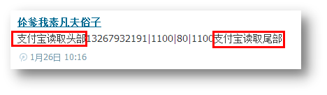 一次对支付宝木马的分析溯源之旅