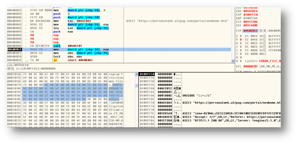 一次对支付宝木马的分析溯源之旅