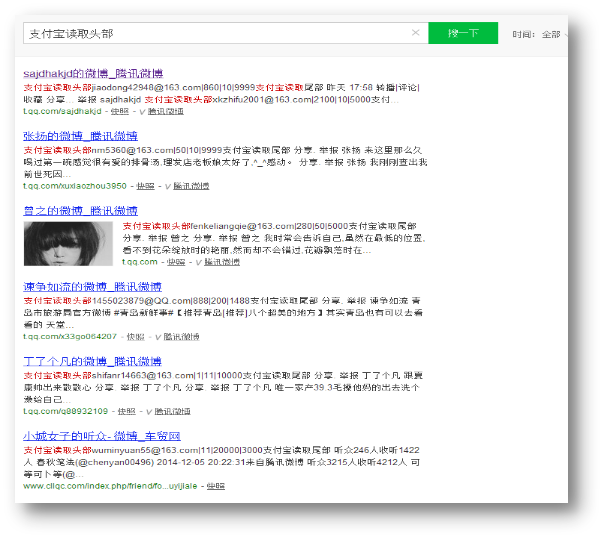 一次对支付宝木马的分析溯源之旅