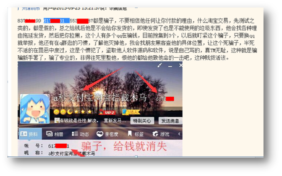 一次对支付宝木马的分析溯源之旅