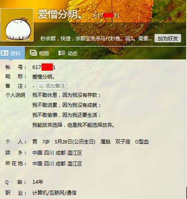 一次对支付宝木马的分析溯源之旅