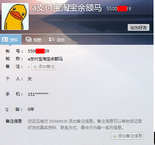 一次对支付宝木马的分析溯源之旅