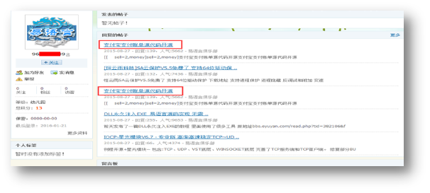 一次对支付宝木马的分析溯源之旅