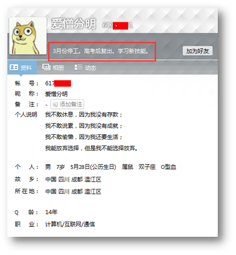 一次对支付宝木马的分析溯源之旅
