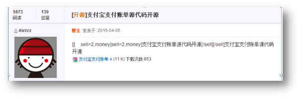 一次对支付宝木马的分析溯源之旅