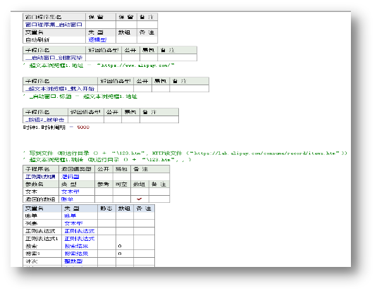 一次对支付宝木马的分析溯源之旅