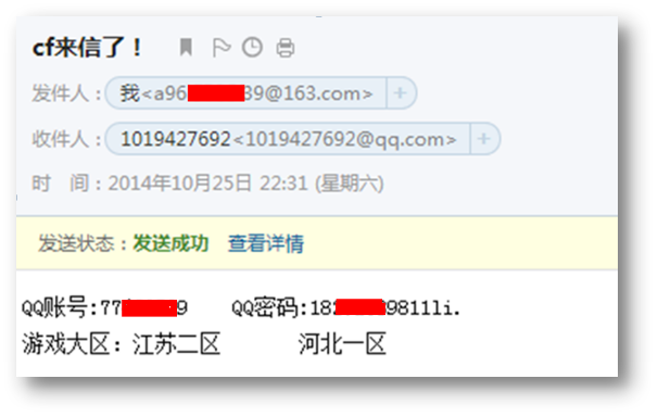 一次对支付宝木马的分析溯源之旅