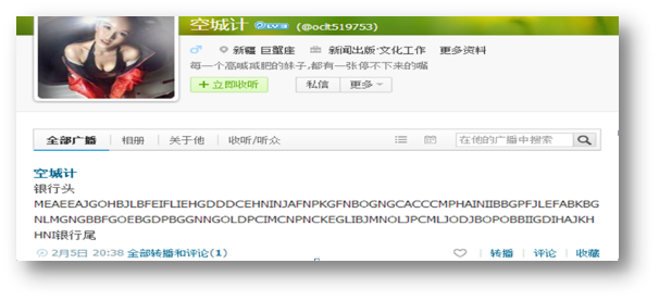 一次对支付宝木马的分析溯源之旅