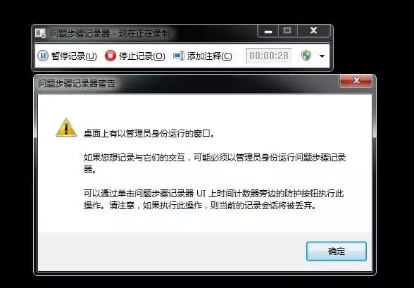 渗透技巧——如何巧妙利用PSR监控