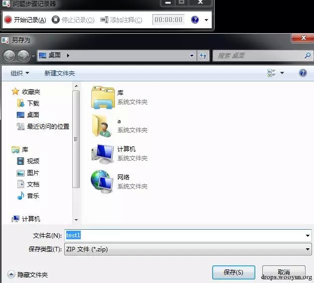 渗透技巧——如何巧妙利用PSR监控