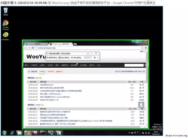 渗透技巧——如何巧妙利用PSR监控