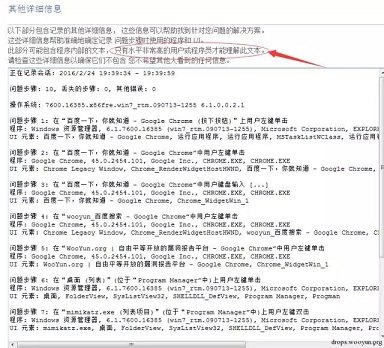 渗透技巧——如何巧妙利用PSR监控