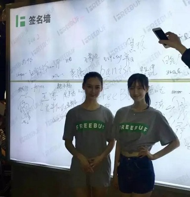 Freebuf北京活动[吐槽]