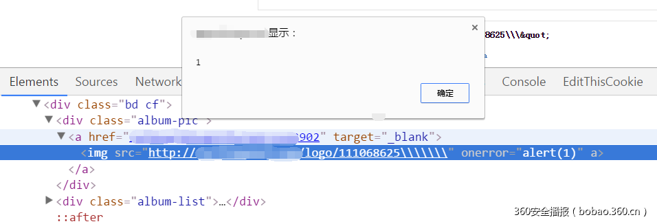 某大型网络社区传播性XSS分析