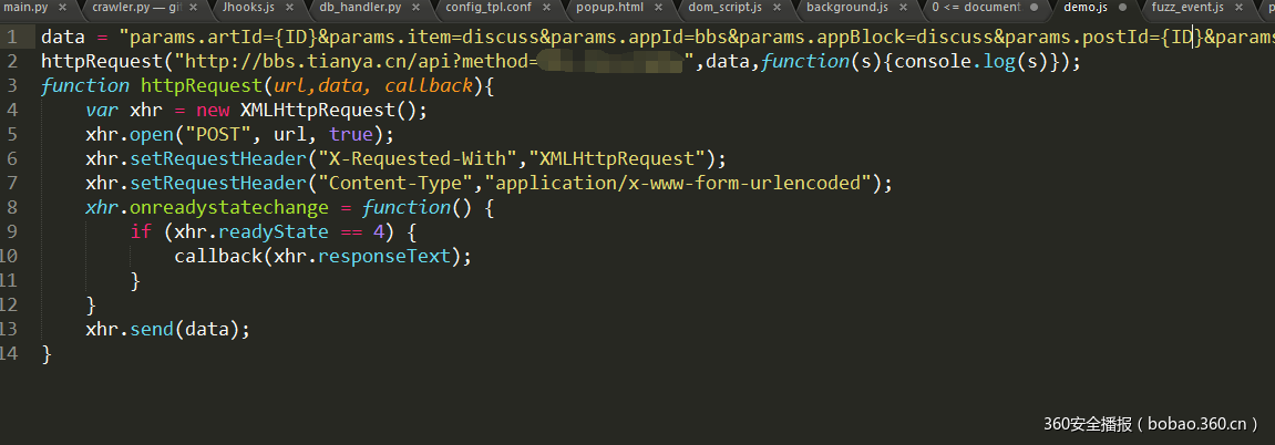 某大型网络社区传播性XSS分析