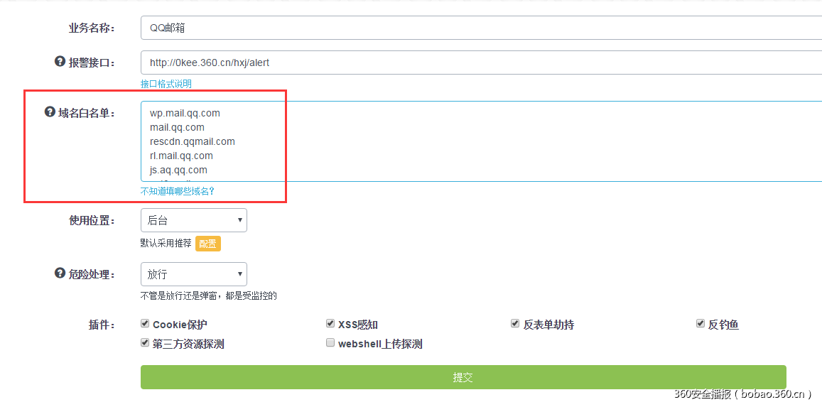 某大型网络社区传播性XSS分析