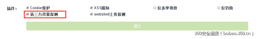 某大型网络社区传播性XSS分析