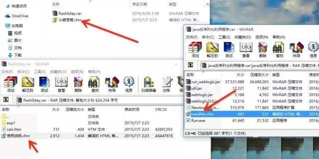 用CHM做捆绑后门