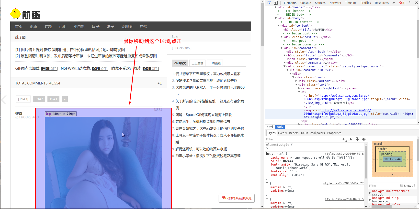 手把手教你用Python爬虫煎蛋妹纸海量图片