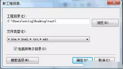 高级组合技打造“完美” 捆绑后门
