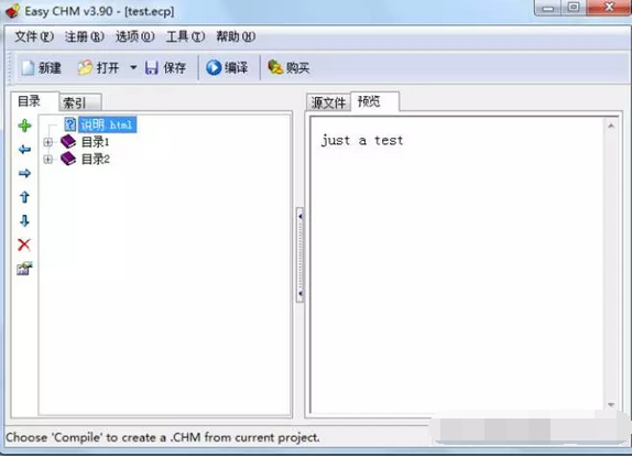 高级组合技打造“完美” 捆绑后门